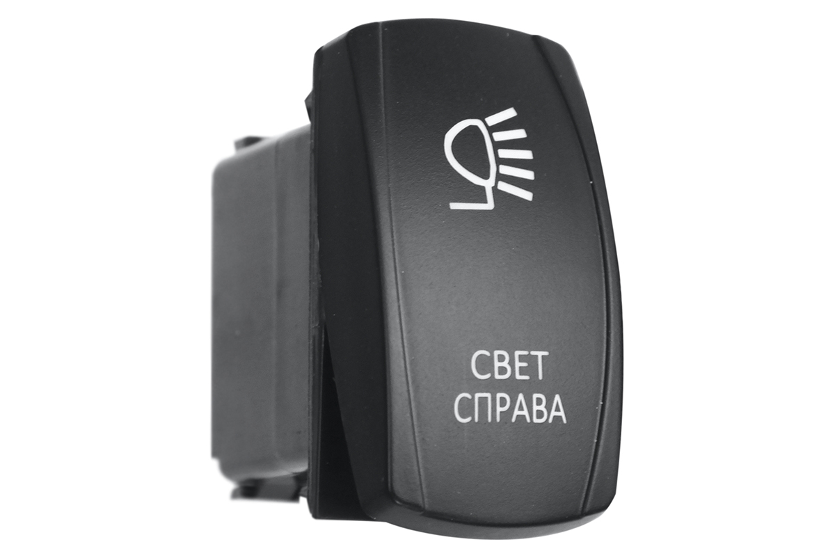 Переключатель ВКЛ/ВЫКЛ, белый, СВЕТ СПРАВА Переключатель ВКЛ/ВЫКЛ, белый, СВЕТ СПРАВА