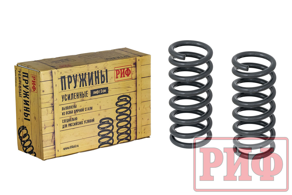 Пружины РИФ передние штатные Нива 2121, 21213, 21214, 21214M