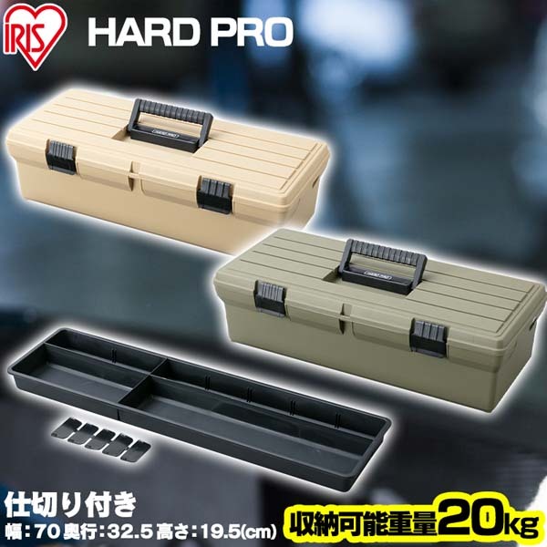 4 Ящик для инструмента IRIS HARDPRO 660 Хаки