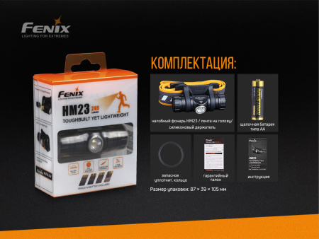 97 Фонарь налобный FENIX HM23 97 Фонарь налобный FENIX HM23