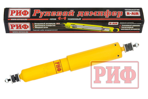 Демпфер РИФ рулевой для ГАЗ Соболь 4x4 до 2020 года, Nissan Patrol Y60/Y61 до 02/2000 (шток-шток)