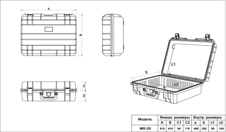 Кейс защитный ударопрочный РИФ 515х415х200 мм IP67