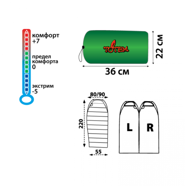 Мешок спальный Totem Hunter XXL (220x90) (Левый) (ТК: +7°C)