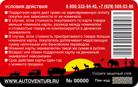 Карта подарочная 1000 Карта подарочная 1000