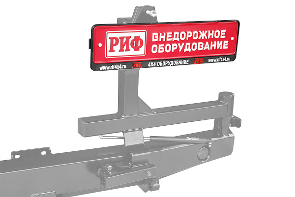 Кронштейн под номер на калитку РИФ