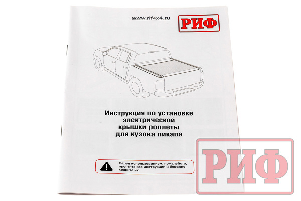 Крышка кузова РИФ для Changan Hunter Plus, роллета раздвижная с электропр. 1650х1666 мм, алюм. черн.