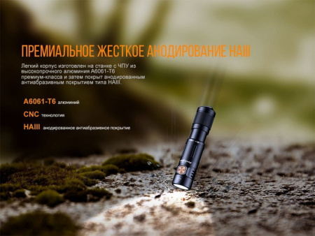 92 Фонарь Fenix E05R зелёный 400 люмен 92 Фонарь Fenix E05R зелёный 400 люмен