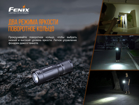 7 Фонарь Fenix E02R, черный, 200 люмен 7 Фонарь Fenix E02R, черный, 200 люмен