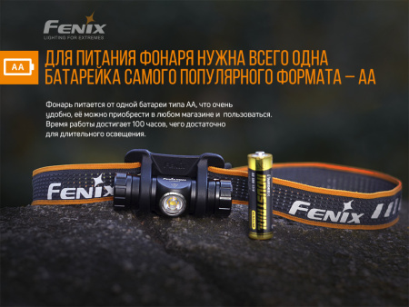 91 Фонарь налобный FENIX HM23 91 Фонарь налобный FENIX HM23