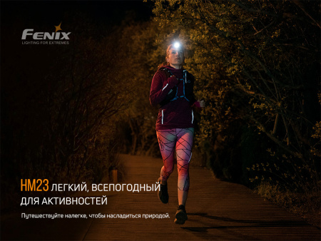 5 Фонарь налобный FENIX HM23 5 Фонарь налобный FENIX HM23