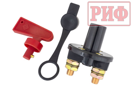 Выключатель массы РИФ 12-24В 100А