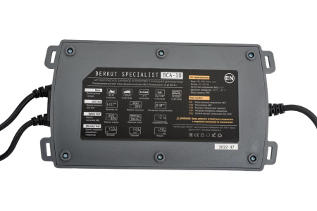 Зарядное устройство BERKUT BCA-10