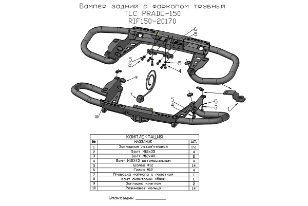Бампер РИФ силовой задний Toyota Land Cruiser Prado 150 c квадратом под фаркоп