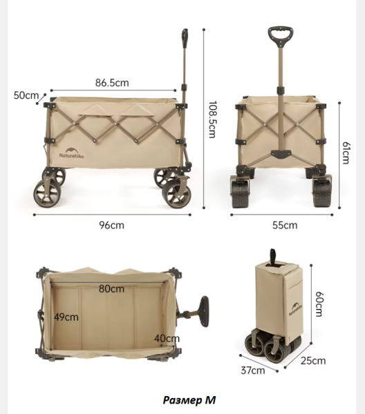 1 Тележка туристическая Naturehike 86,5х50х108.5 см, серая