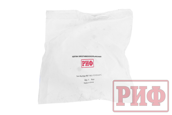Цепи противоскольжения РИФ Фронтальный погрузчик "соты" 21 мм, 10.00x16.5 (к-т 2 шт.)
