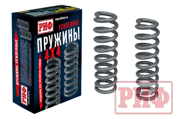 Пружины РИФ передние Toyota Land Cruiser Prado 150 дизель 0-50 кг, бензин 4.0 70-100 кг лифт 45мм , Changan Hunter Plus 70-100 кг лифт 45мм
