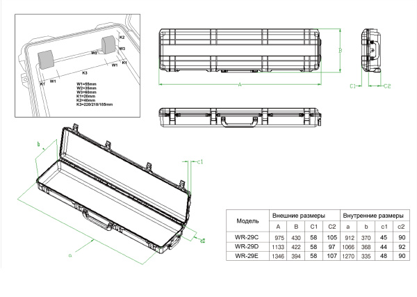 Кейс защитный ударопрочный РИФ 975х430х163 мм IP67