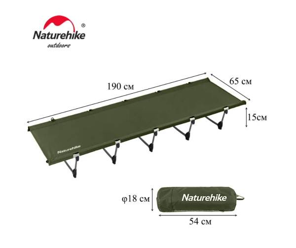 2 Раскладушка Naturehike XJC05, 190х65х15 см, до150 кг, темно-зеленая