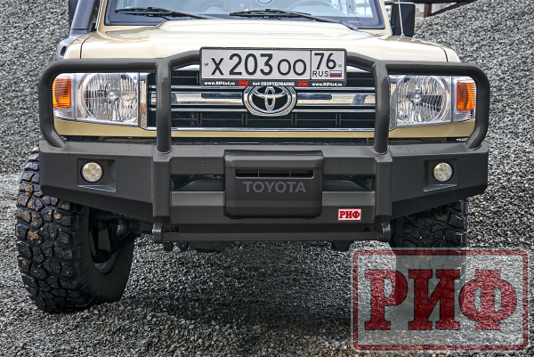 Бампер РИФ передний Toyota Land Cruiser 76/78 2007+ c доп. фарами и защит. дугой, под штат. лебедку Бампер РИФ передний Toyota Land Cruiser 76/78 2007+ c доп. фарами и защит. дугой, под штат. лебедку
