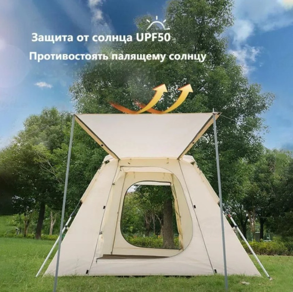 4.Палатка Naturehike Ango 3-местная, автоматическая, тент, снежная юбка, бежевая