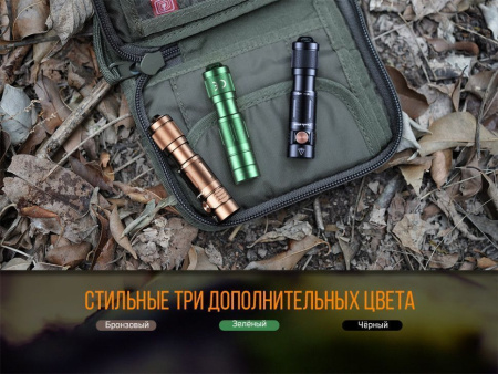 9 Фонарь Fenix E05R черный 400 люмен 9 Фонарь Fenix E05R черный 400 люмен