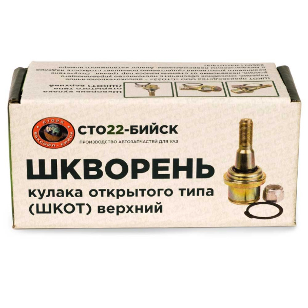 ШКОТ-В ШКОТ-В