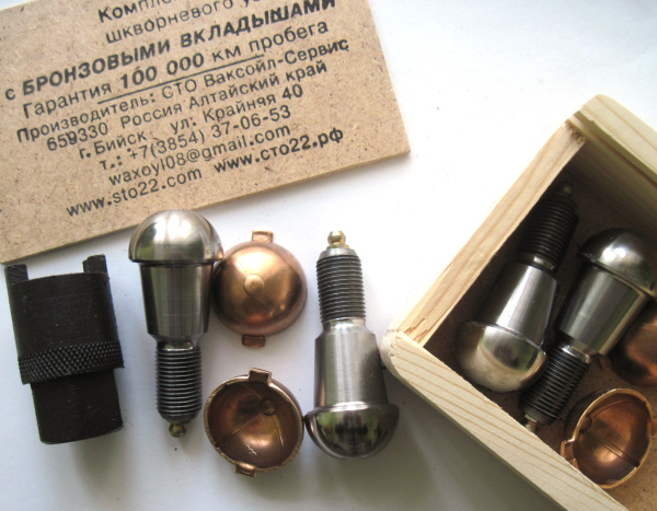 Комплект "Спайсер" нов. обр. (4 вкладыша, 4 шкворня, 1 ключ)