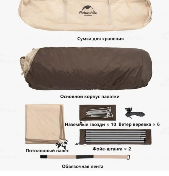 3.Палатка Naturehike Ango 3-местная, автоматическая, тент, снежная юбка, бежевая 3.Палатка Naturehike Ango 3-местная, автоматическая, тент, снежная юбка, бежевая