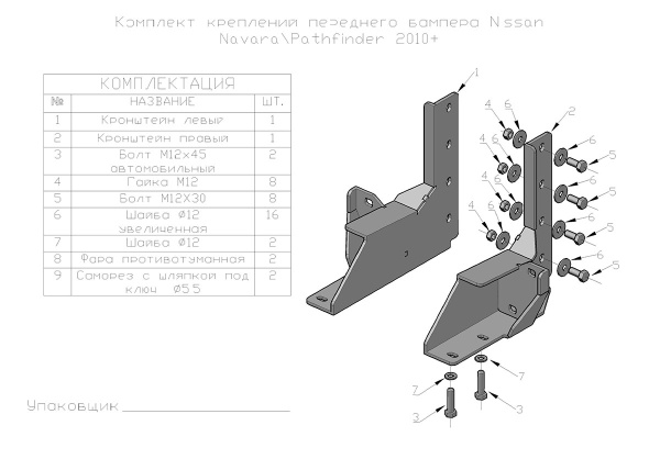 Бампер РИФ передний Nissan Navara D40/Pathfinder R51 (2010-2014) с доп. фарами и защитной дугой