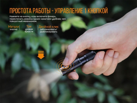 91 Фонарь Fenix E05R зелёный 400 люмен 91 Фонарь Fenix E05R зелёный 400 люмен