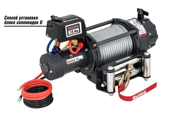 Лебёдка электрическая 24V Runva 18000 lbs влагозащищенная, стальной трос