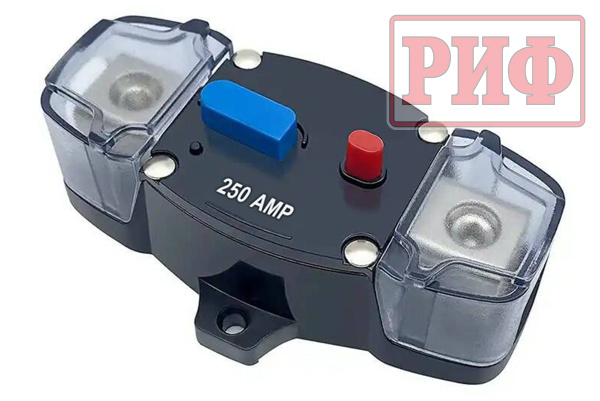 Предохранитель автоматический РИФ 250А