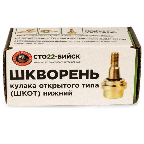 ШКОТ-Н ШКОТ-Н