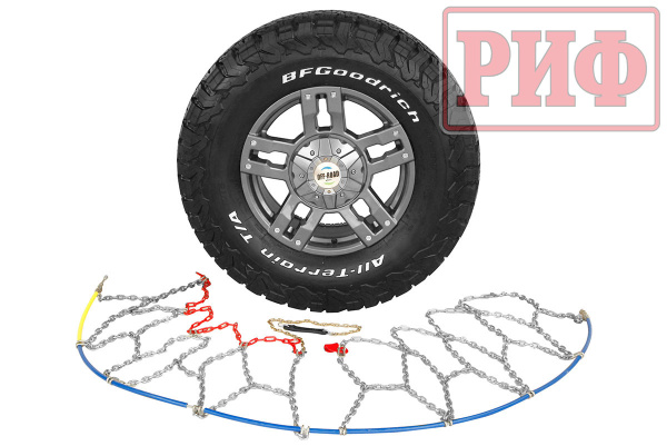 Цепи противоскольжения РИФ 4х4  Цепи противоскольжения РИФ 4х4