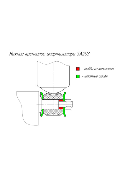 нижнее крепление sa203 нижнее крепление sa203