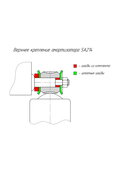 верхнее крепление sa214 верхнее крепление sa214