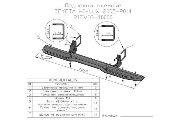Пороги РИФ силовые Toyota Hilux 2005-2014 Пороги РИФ силовые Toyota Hilux 2005-2014
