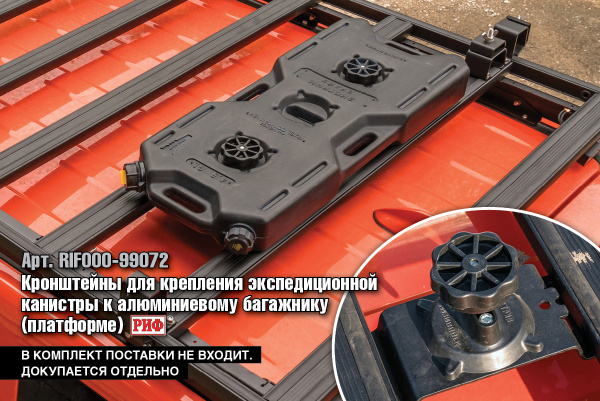 Багажник экспедиционный (платформа) алюминиевый РИФ 1150x2080 мм для TLC Prado 150 (с крепежом)