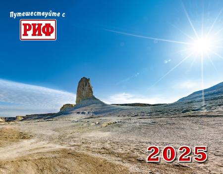 Календарь Автовентури 2025