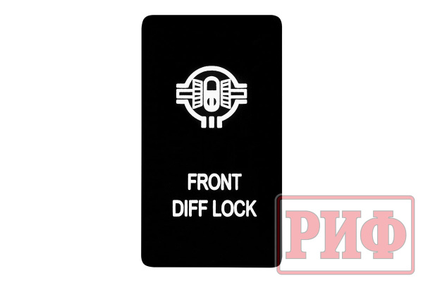 Кнопка ВКЛ/ВЫКЛ, белый, FRONT DIFF LOCK  NISSAN